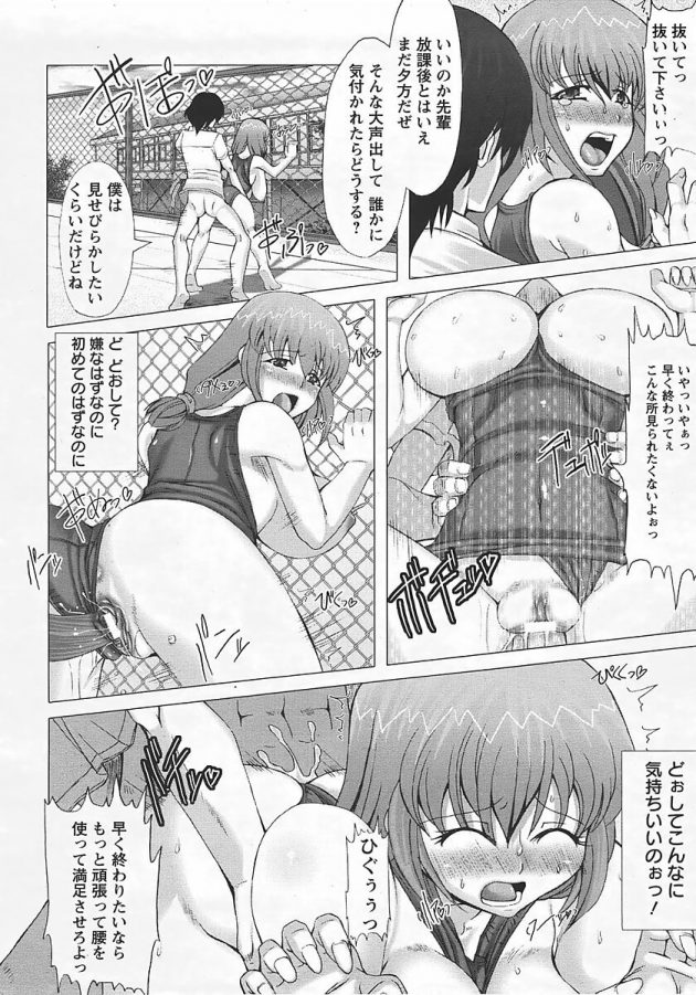 【エロ漫画】爆乳JKがオナってるところを盗撮されて…ｗ【無料 エロ同人】(219)