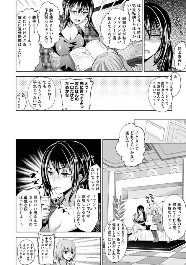 【エロ漫画】OLがマッサージ師に性感を刺激され…ｗ【無料 エロ同人】(2)