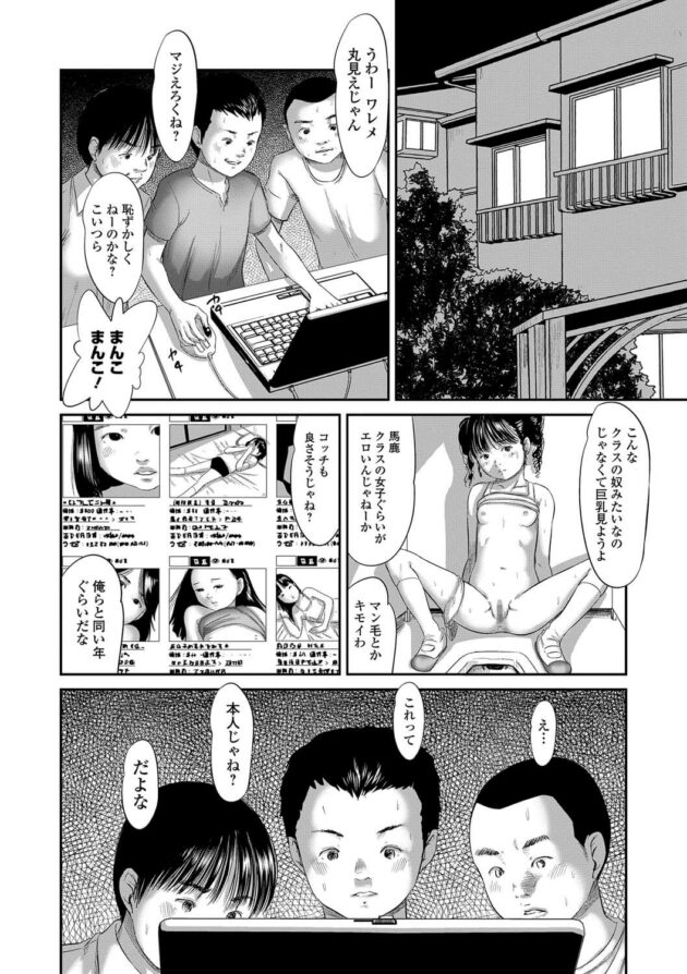 【エロ漫画】ちっぱいロリJSがアナルにも挿入され…【無料 エロ同人】(22)