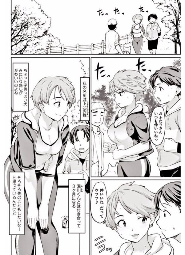 【エロ漫画】同級生である男子高校生とイチャラブセクロス【無料 エロ同人】(2)