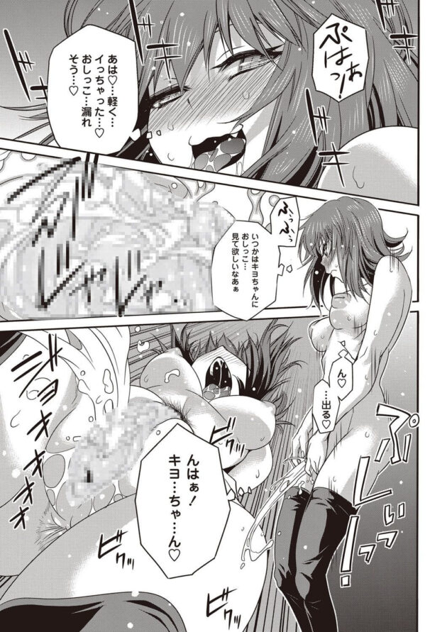【エロ漫画】爆乳JKがフェラで口内射でザーメンぶっかけ！【無料 エロ同人】(5)