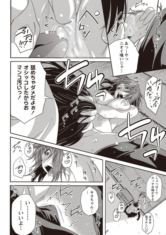 【エロ漫画】爆乳JKがフェラで口内射でザーメンぶっかけ！【無料 エロ同人】(18)