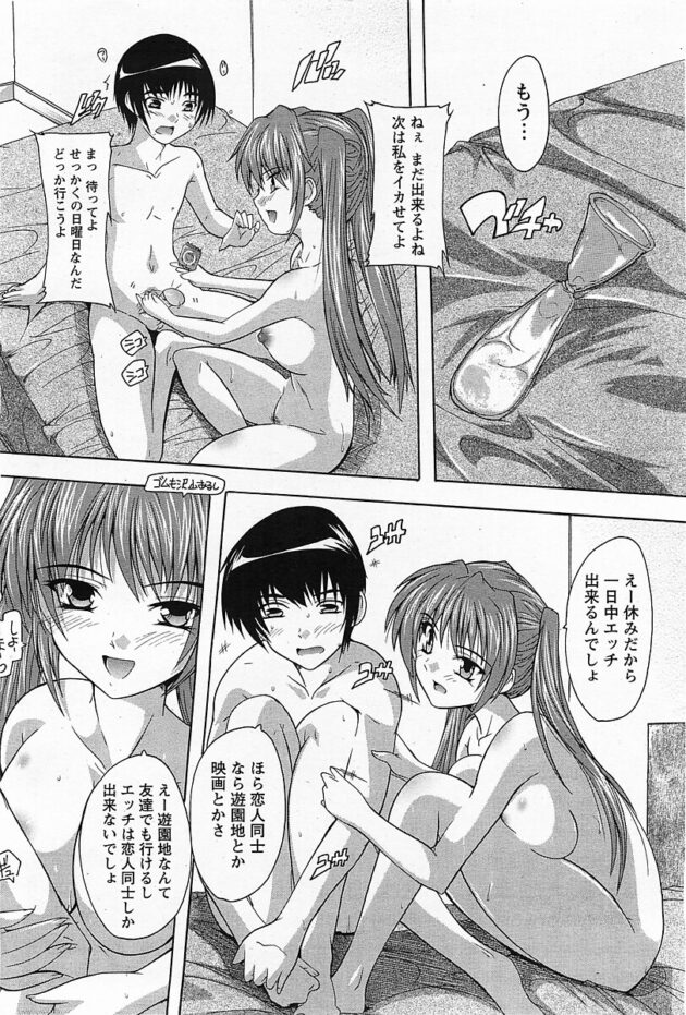 【エロ漫画】爆乳JKが制服姿で着衣ハメセックス【無料 エロ同人】(2)