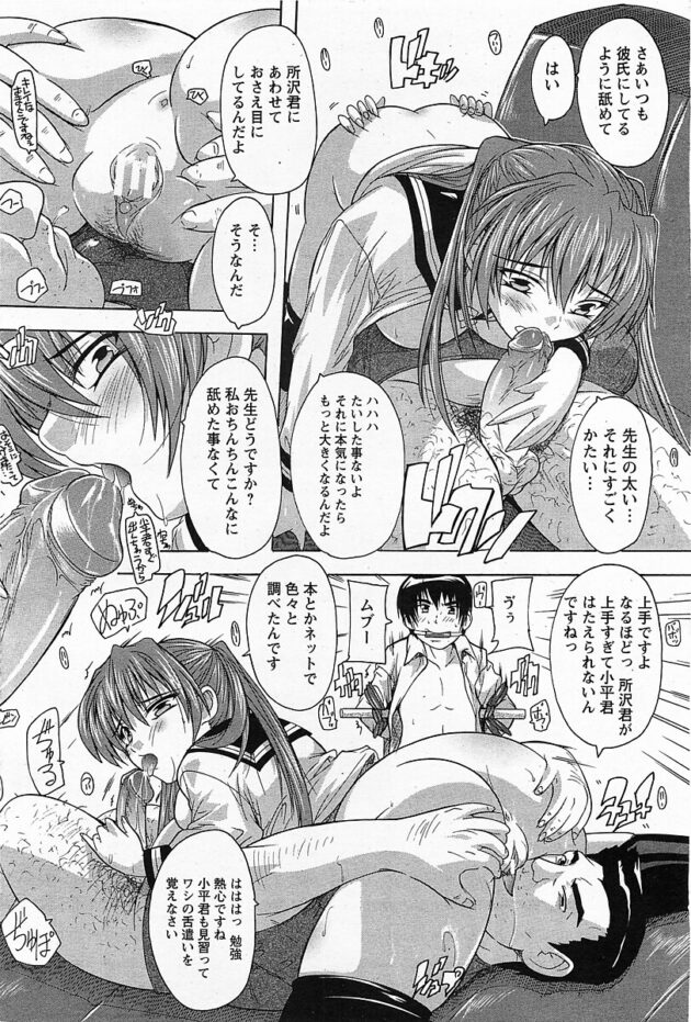 【エロ漫画】爆乳JKが制服姿で着衣ハメセックス【無料 エロ同人】(8)