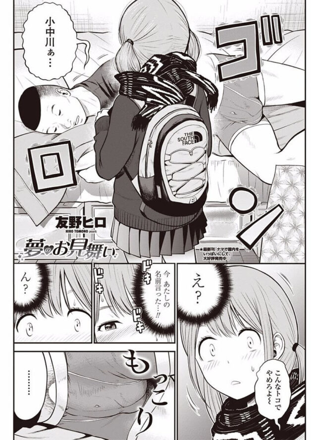 【エロ漫画】巨乳JKが着衣ハメでぶっかけセックス！【無料 エロ同人】(2)