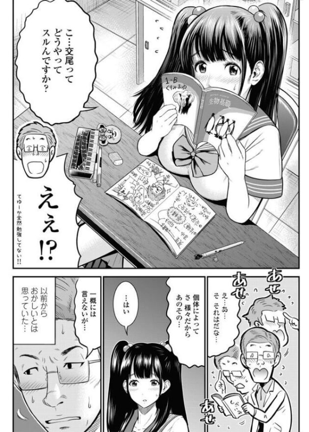 【エロ漫画】爆乳美少女JKがバックでアナルファック【無料 エロ同人】(2)