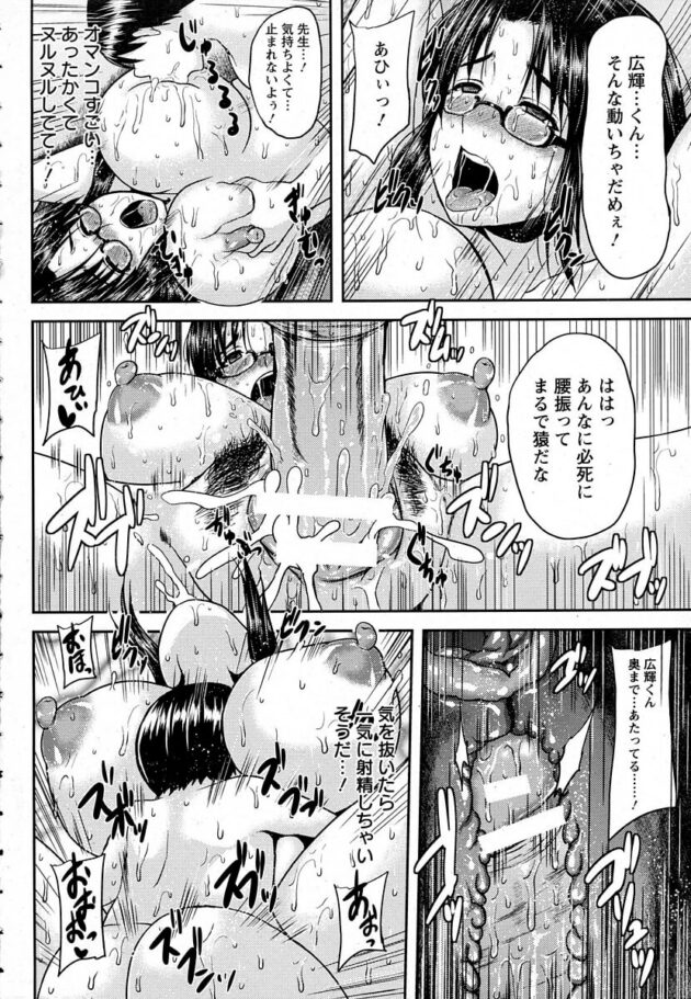 【エロ漫画】家庭教師の爆乳眼鏡女がアナルファックでイキまくり【無料 エロ同人】(13)