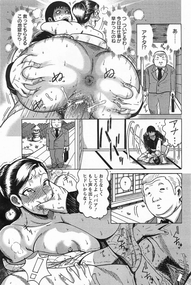 【エロ漫画】義息子と濃厚なキスからアナルファックまで【無料 エロ同人】(15)
