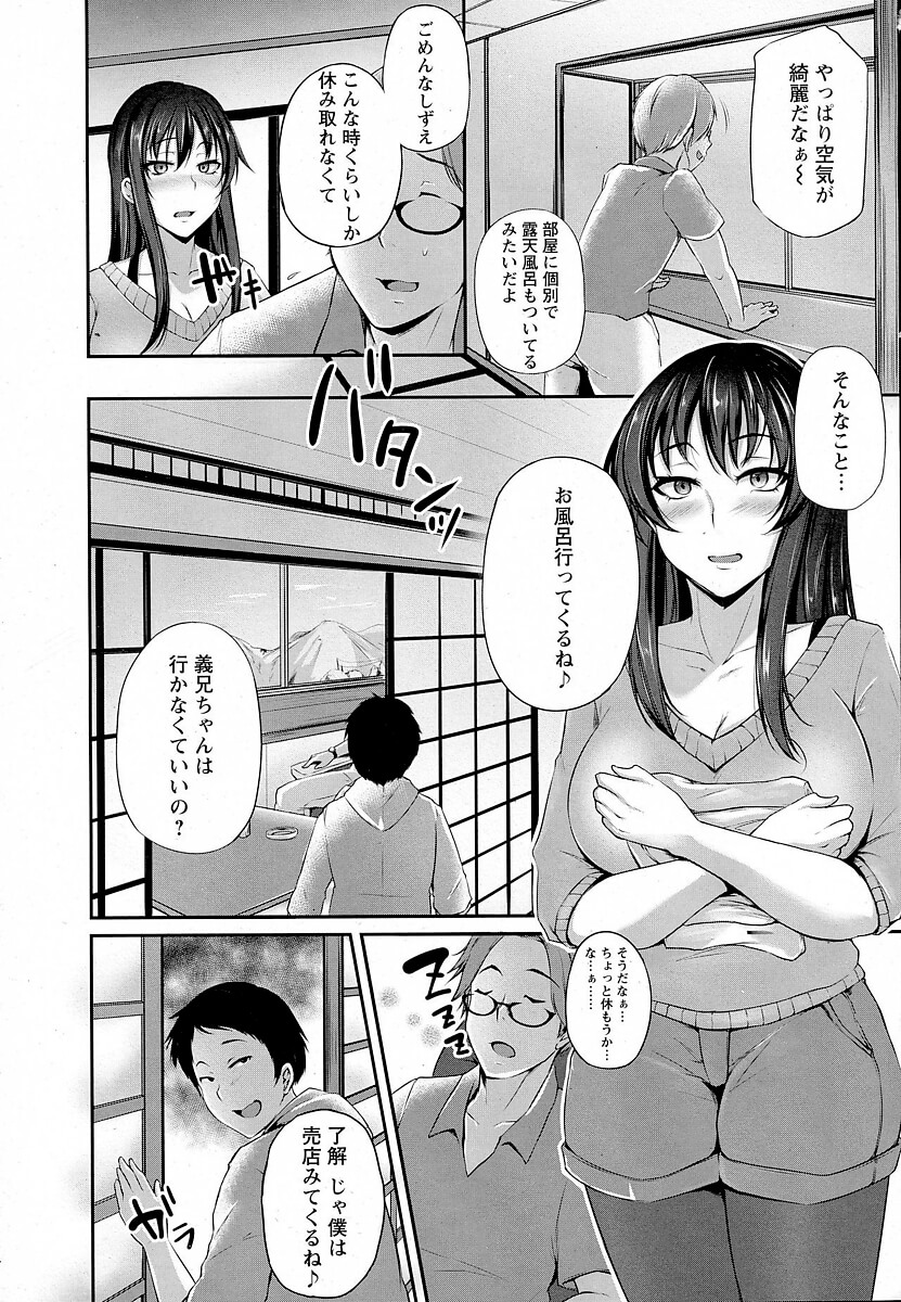 【エロ漫画】爆乳彼女がお風呂で近親相姦セックス【無料 エロ同人】