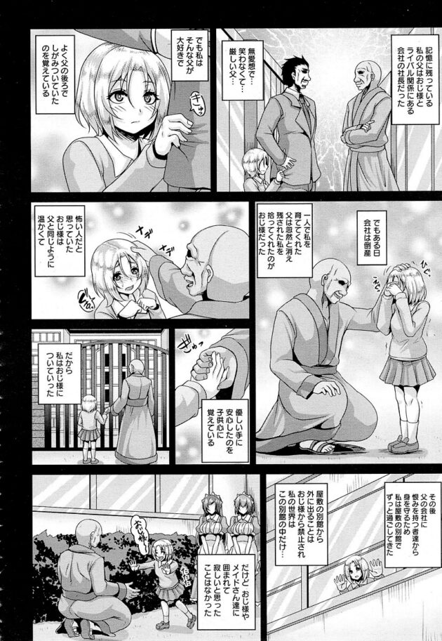 【エロ漫画】爆乳メイドが目隠し拘束されて乱交セックス【無料 エロ同人】(10)