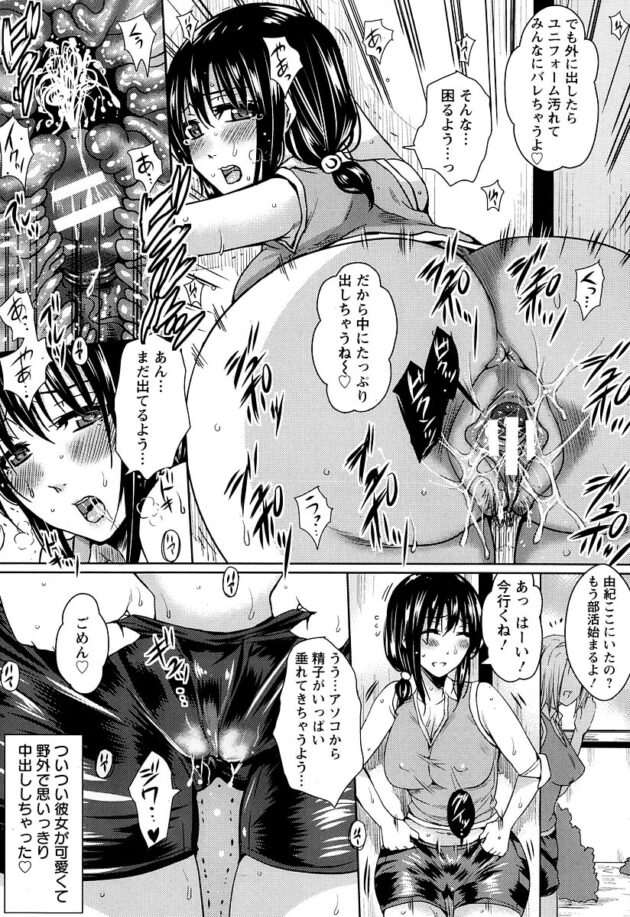 【エロ漫画】巨乳JKが野外青姦セクロスでザーメンぶっかけ！【無料 エロ同人】(12)