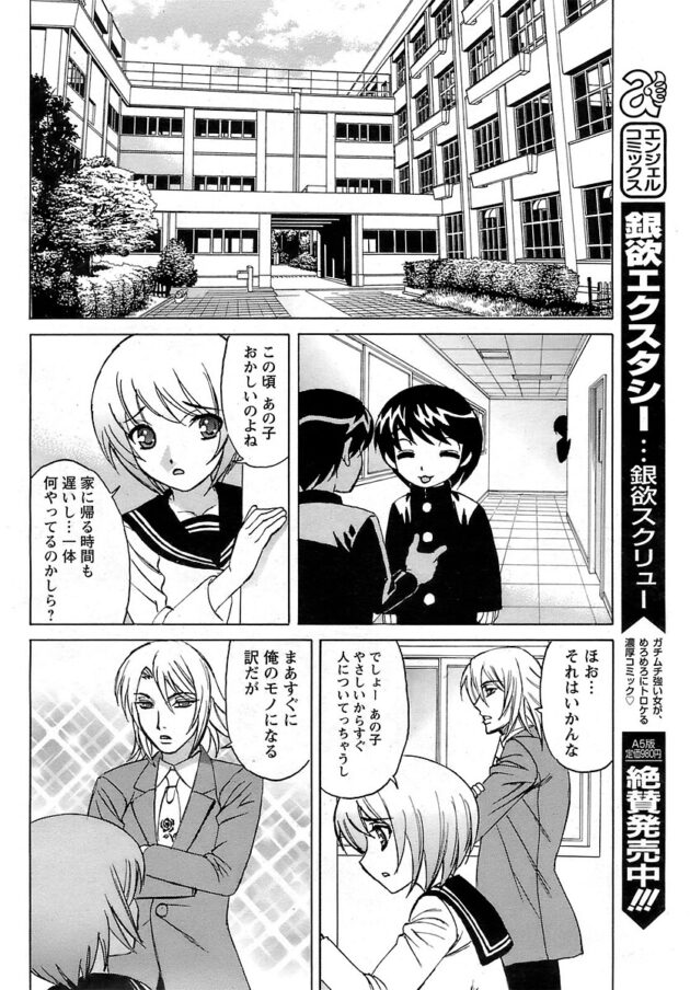 【エロ漫画】爆乳JKが姉弟で近親相姦セックス【無料 エロ同人】(2)