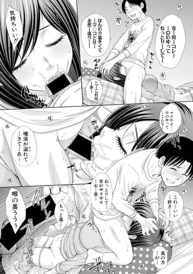 【エロ漫画】眠っている爆乳彼女に発情した弟が…ｗ【無料 エロ同人】(5)