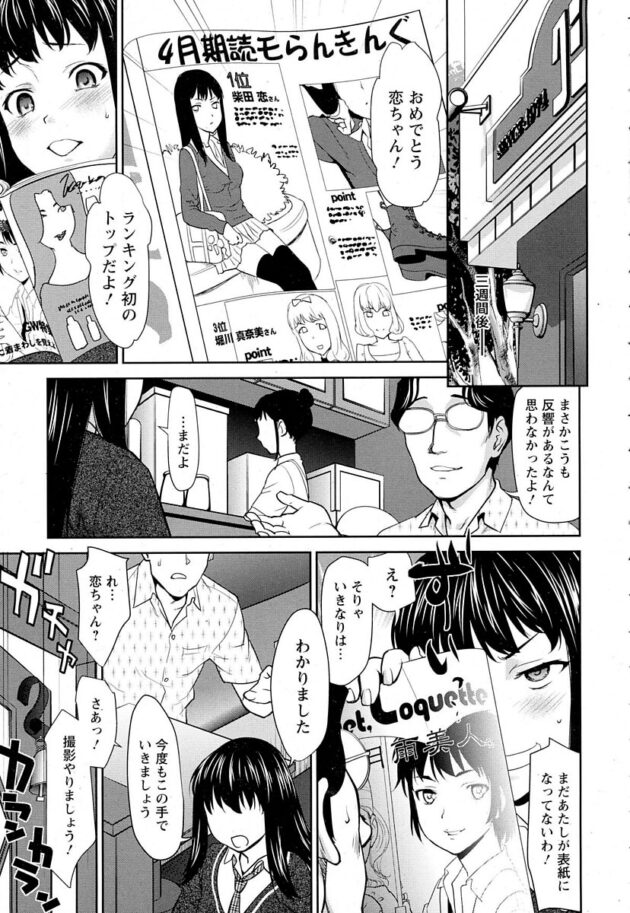 【エロ漫画】ロリ顔JKがストーカーに付きまとわれ…【無料 エロ同人】(7)