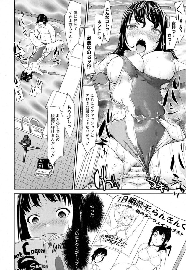 【エロ漫画】ロリ顔JKがストーカーに付きまとわれ…【無料 エロ同人】(14)
