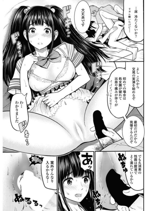 【エロ漫画】爆乳美少女JKがバックでアナルファック【無料 エロ同人】(9)