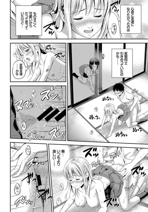 【エロ漫画】巨乳JKが同級生とバックでイチャラブセクロス【無料 エロ同人】(16)