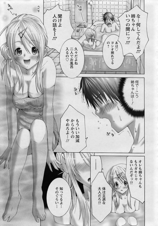 【エロ漫画】少年と共に濃厚なキスで生挿入【無料 エロ同人】(5)