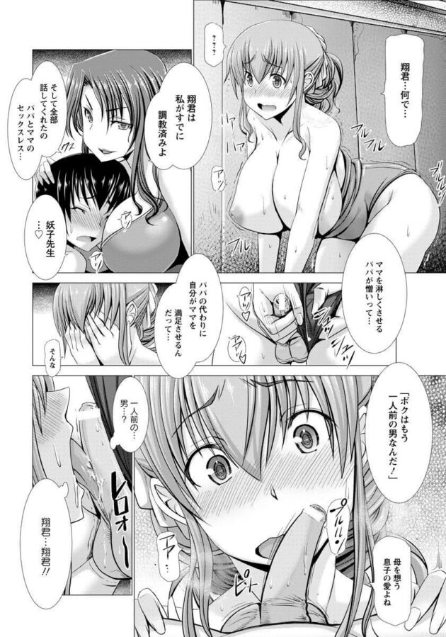 【エロ漫画】爆乳彼女がアナルファックで近親相姦【無料 エロ同人】(24)
