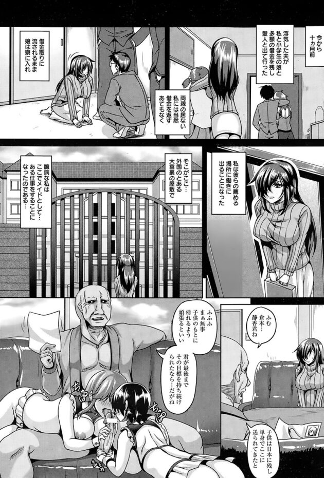 【エロ漫画】爆乳女がアナルファックで肉便器に【無料 エロ同人】(2)