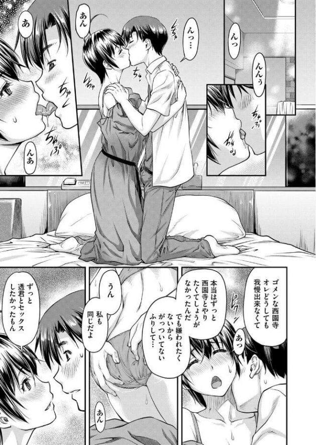 【エロ漫画】巨乳JKがアナルセックスで潮吹き絶頂！【無料 エロ同人】(9)