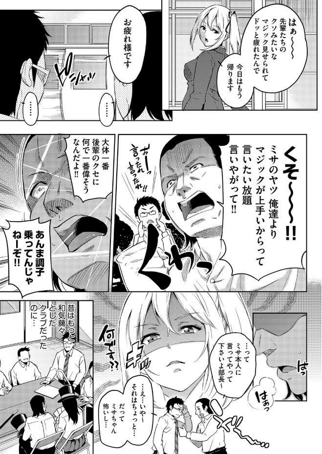 【エロ漫画】爆乳JKがマンコに生挿入されてイキまくり【無料 エロ同人】