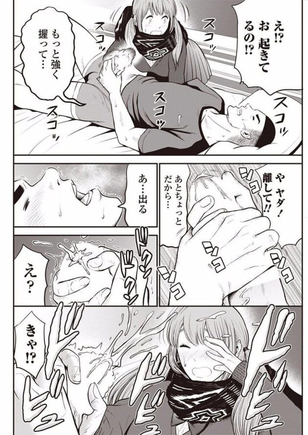 【エロ漫画】巨乳JKが着衣ハメでぶっかけセックス！【無料 エロ同人】(6)