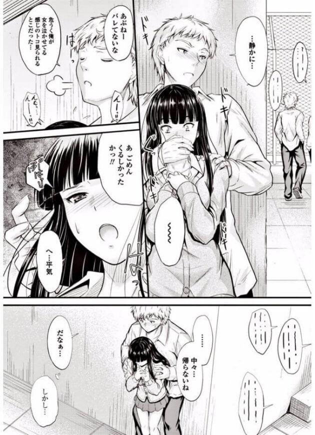 【エロ漫画】巨乳JKが着衣ハメセックスでイキまくり【無料 エロ同人】(7)