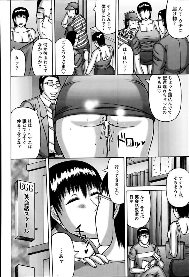 【エロ漫画】爆乳彼女がアナルファックで2穴プレイ【無料 エロ同人】(14)