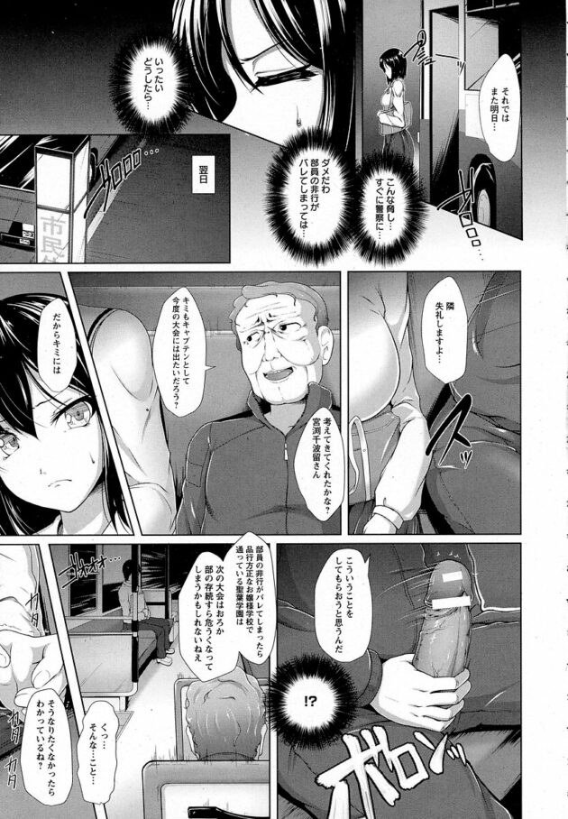 【エロ漫画】爆乳JKが弱みを握られてしまいトイレで生挿入され【無料 エロ同人】(3)