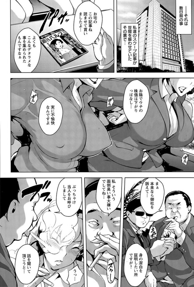 【エロ漫画】OL彼女がマンコに生挿入されてイキまくり【無料 エロ同人】(2)