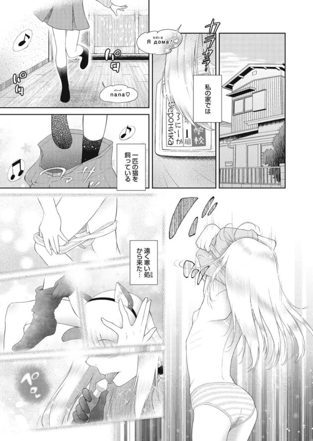 【エロ漫画】巨乳ケモ耳美少女が調教師と濃厚セックス【無料 エロ同人】(1)