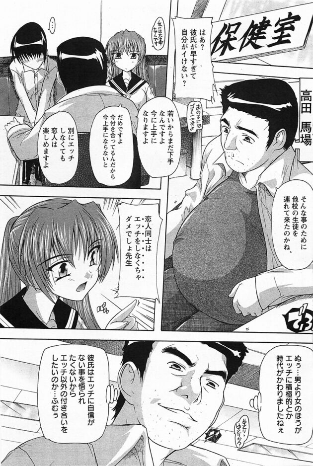【エロ漫画】爆乳JKが制服姿で着衣ハメセックス【無料 エロ同人】(3)