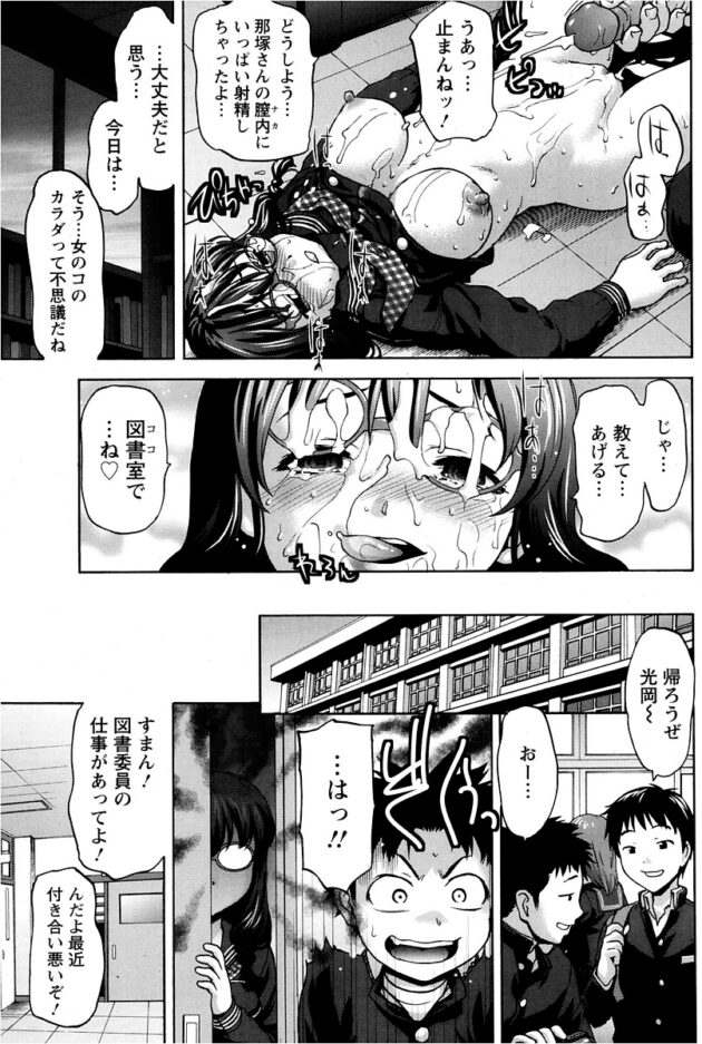 【エロ漫画】爆乳JKがマンコに生挿入されていき【無料 エロ同人】(19)