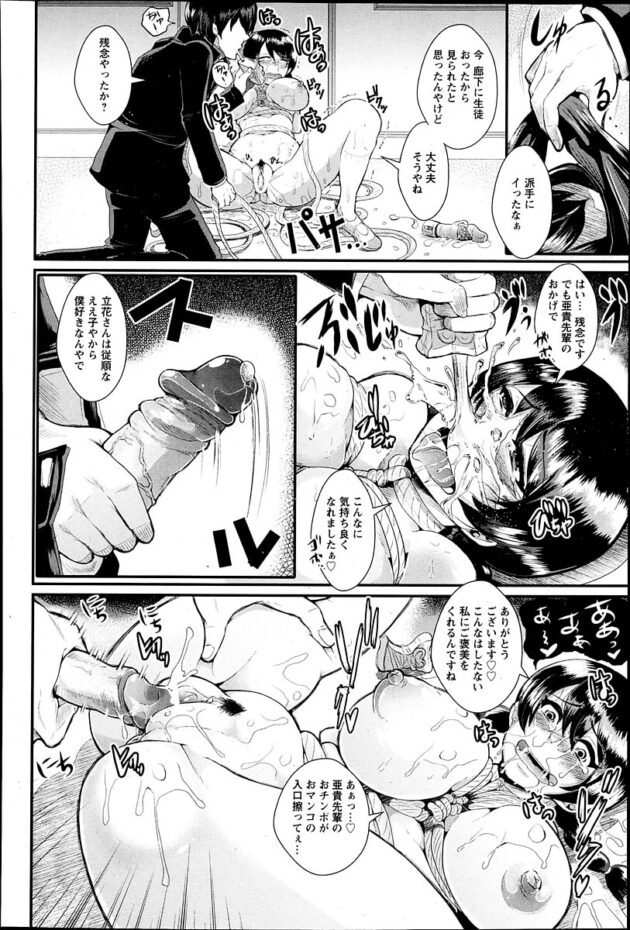 【エロ漫画】爆乳メガネJKが着衣ハメしながらアナル舐めされて【無料 エロ同人】(16)