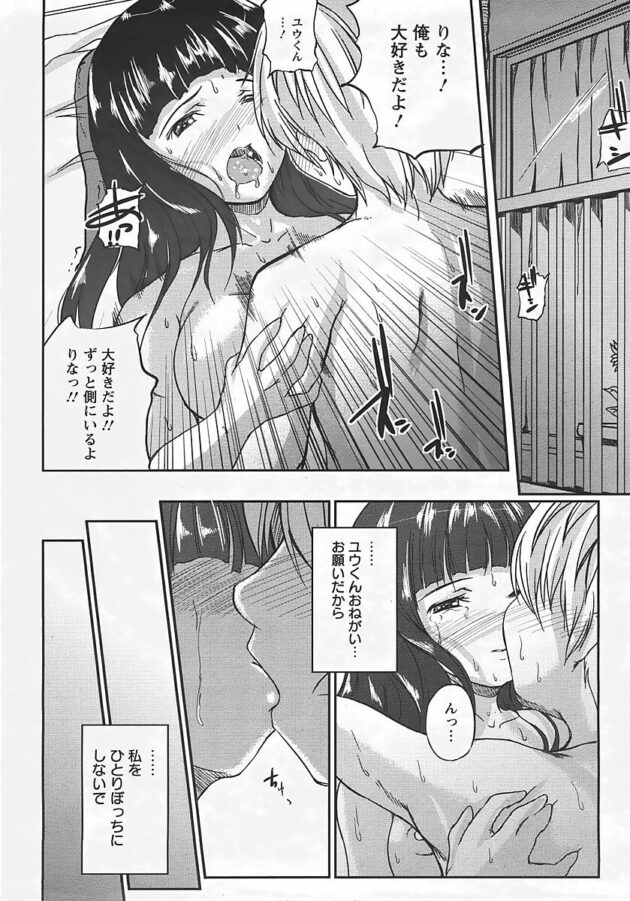 【エロ漫画】爆乳JKがパイフェラからの顔射でザーメンまみれ【無料 エロ同人】(2)