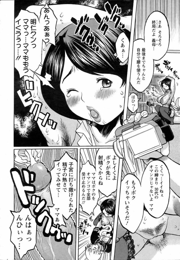 【エロ漫画】爆乳人妻がマンコに生挿入されていき【無料 エロ同人】(16)