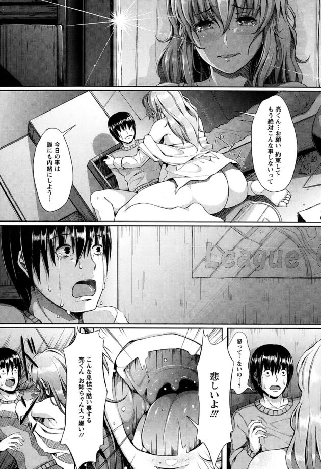 【エロ漫画】爆乳JKが催眠術を掛けられ近親相姦セックス【無料 エロ同人】(14)