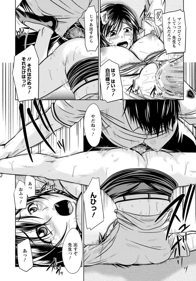 【エロ漫画】巨乳女教師が高校生と濃厚なキスを交わし…【無料 エロ同人】(18)