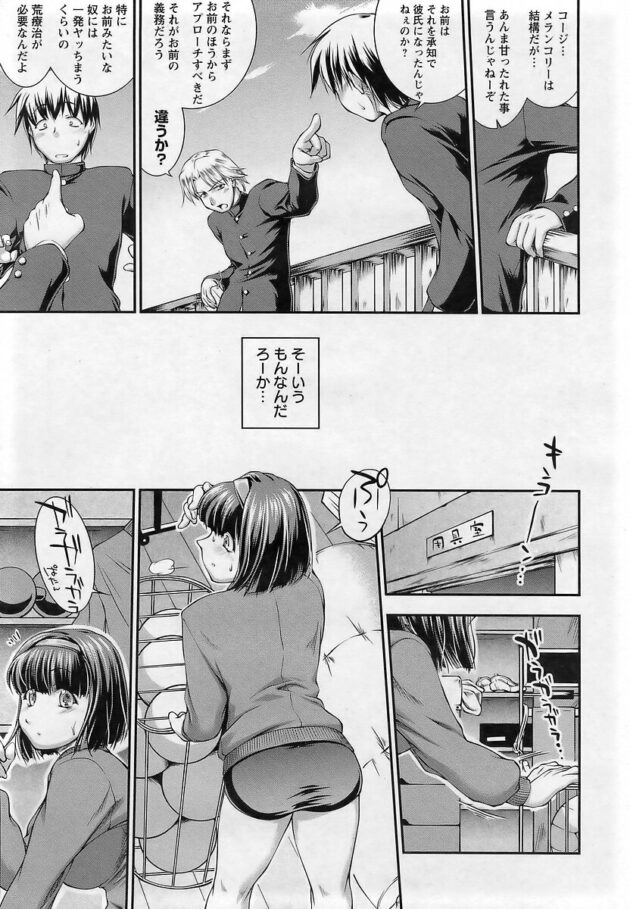 【エロ漫画】爆乳JKがパイパンおマンコに中出しされてしまうのだった【無料 エロ同人】(3)