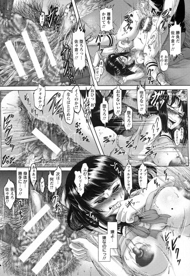 【エロ漫画】巨乳ロリ顔生意気女がピアノ教師に弱みを握られ…【無料 エロ同人】(10)
