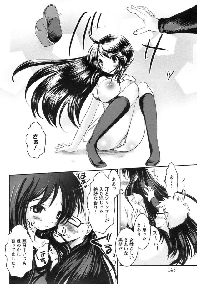 【エロ漫画】巨乳JKがフェラで口内射精をされて【無料 エロ同人】(10)
