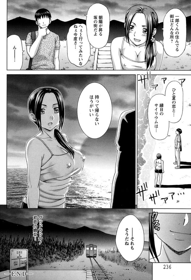 【エロ漫画】爆乳女がマンコへと大量種付けされちゃう【無料 エロ同人】(24)