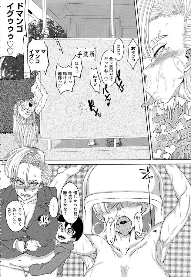 【エロ漫画】爆乳白ギャルJKがマンコに生挿入されていき【無料 エロ同人】(10)