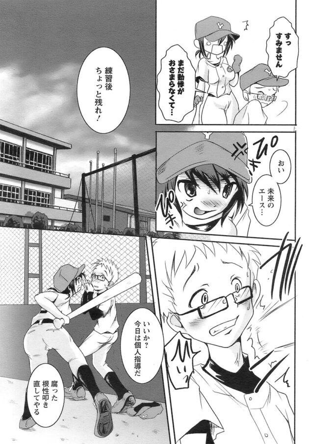 【エロ漫画】巨乳JKがフェラで口内射精をされて【無料 エロ同人】(3)