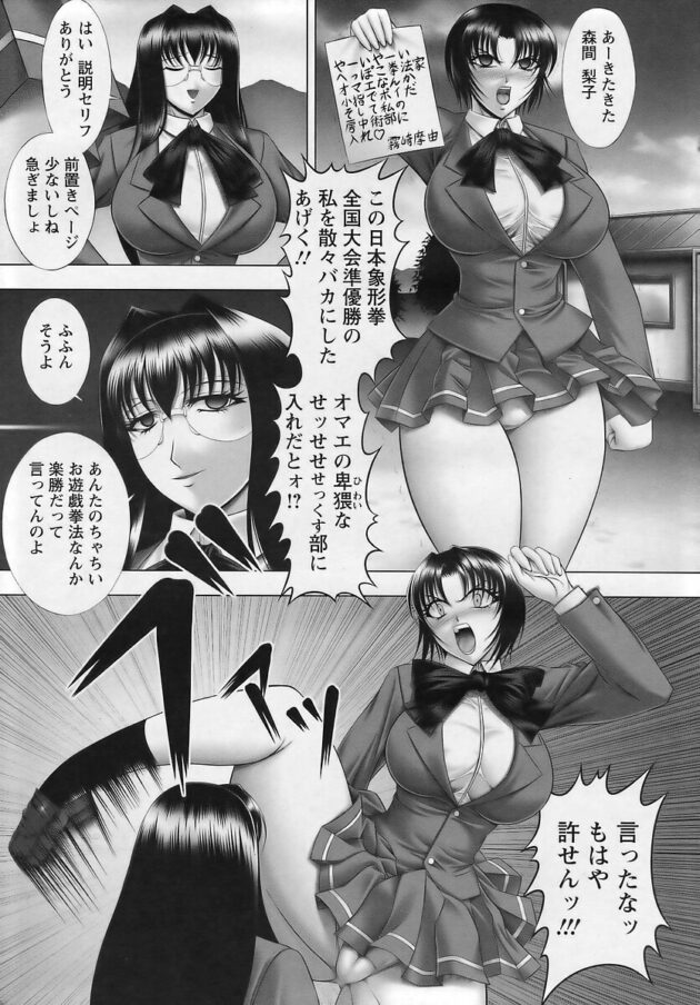 【エロ漫画】セックス部所属の爆乳JKが中だしセクロス【無料 エロ同人】(6)