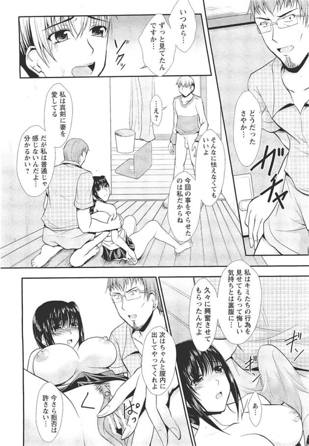 【エロ漫画】巨乳人妻には寝取られ願望があったｗ【無料 エロ同人】(14)