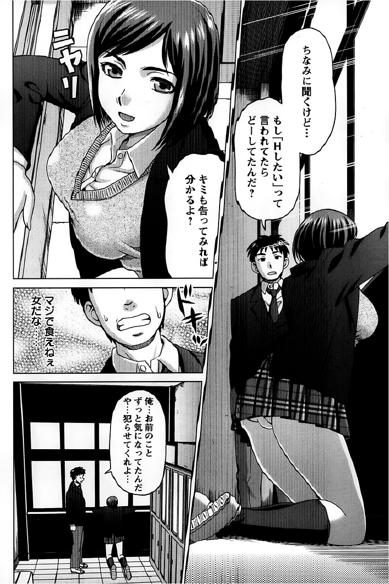 【エロ漫画】乳美少女JKが同級生を誘惑しイチャラブセックス【無料 エロ同人】