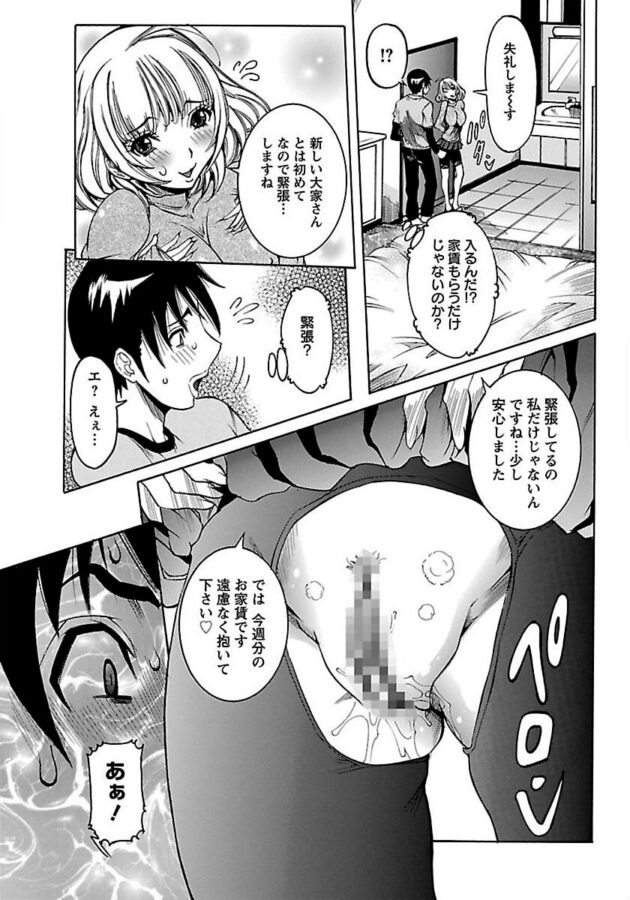 【エロ漫画】少年の身体に興味を持ったお姉さんが巨乳で…【無料 エロ同人】(9)