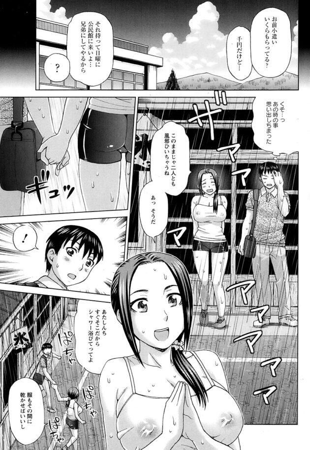 【エロ漫画】爆乳女がマンコへと大量種付けされちゃう【無料 エロ同人】(9)